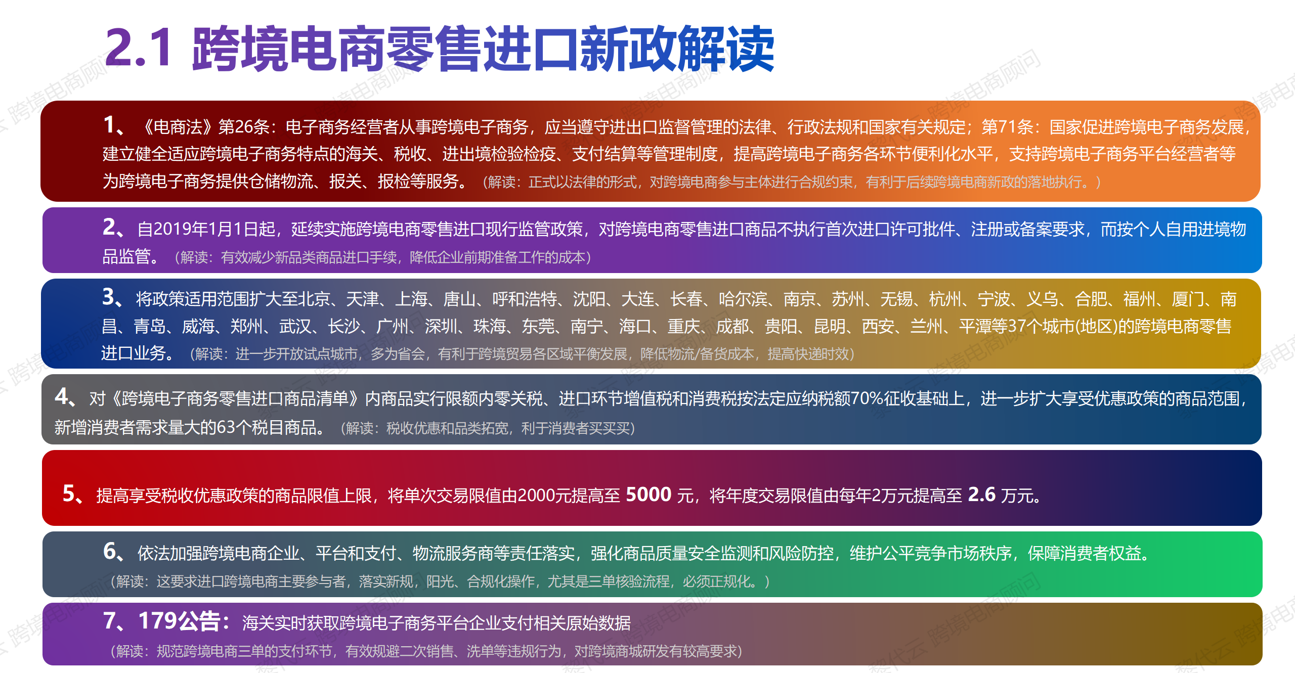 电子商务法规有什么(我国有哪些跨境电子商务法律法规？请注意是跨境的，急求？)