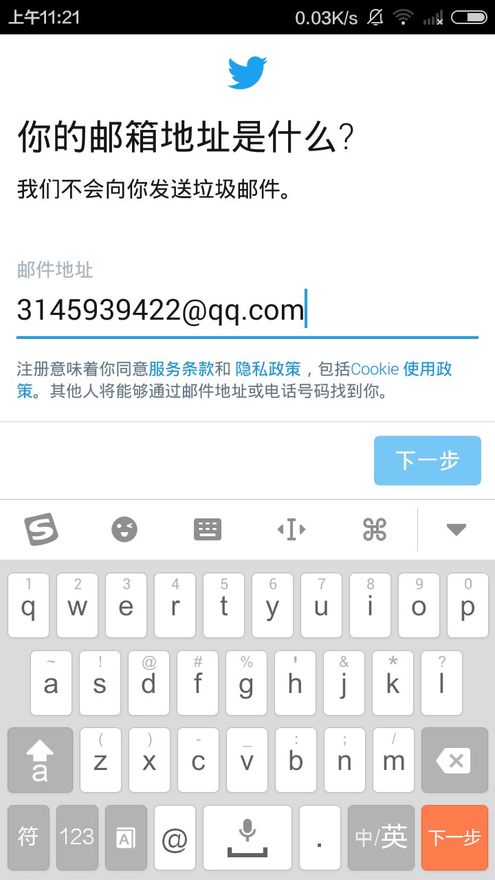 邮箱是啥怎么注册推特(tweet怎么注册？)