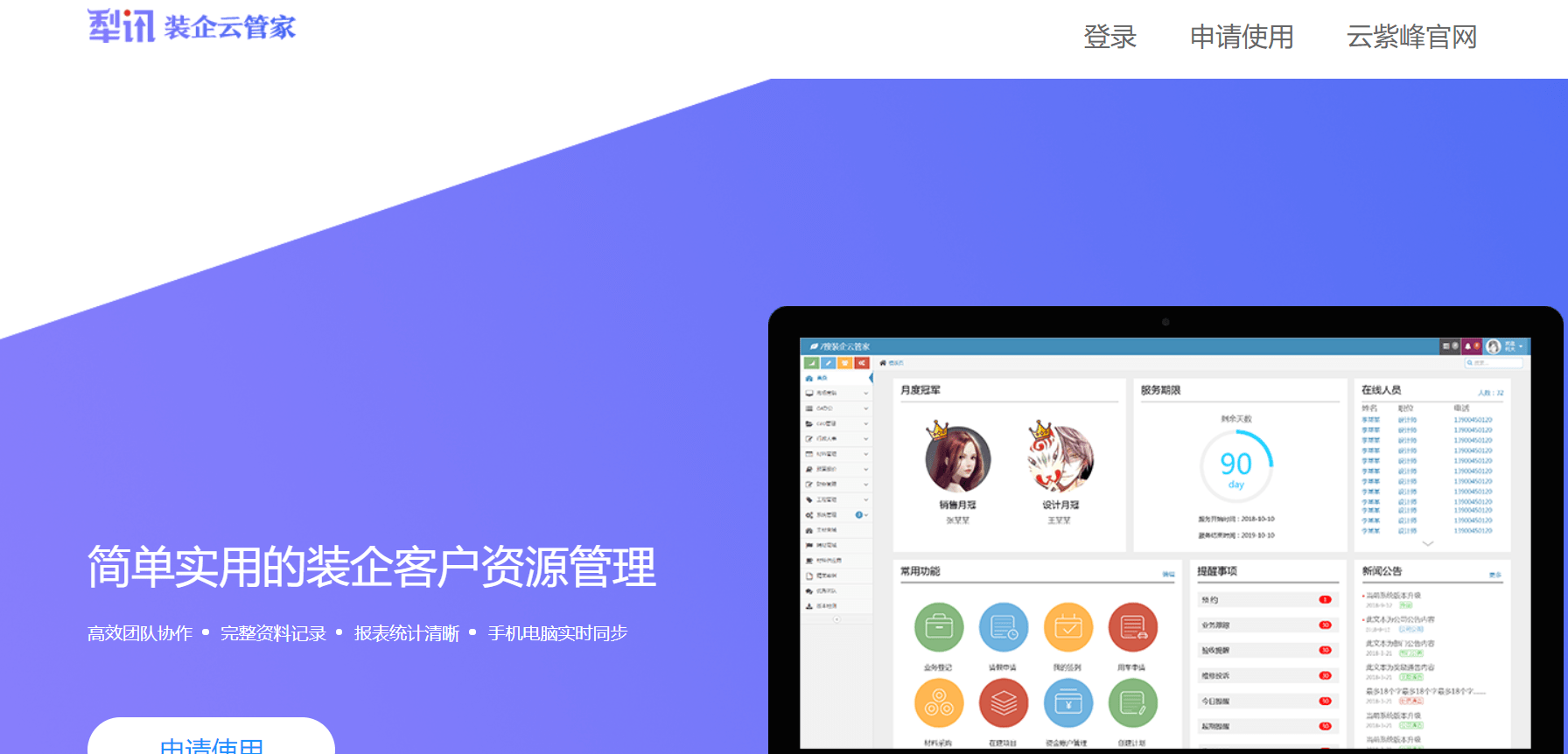 家装erp 排名 zol(什么装修ERP软件好用？)