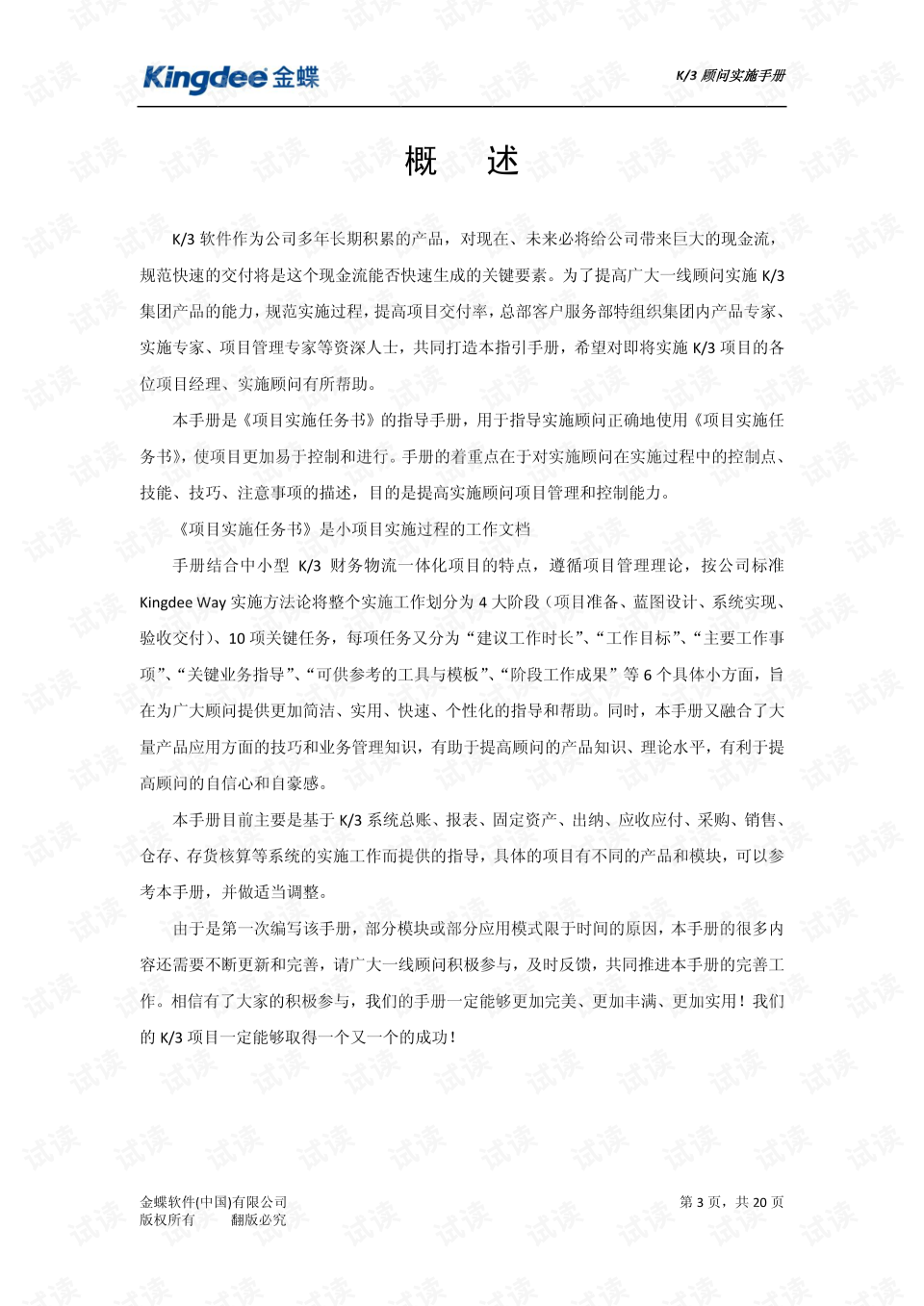 erp实施顾问饱和了吗(ERP整个行业还好吗，饱和了吗？听说ERP已经过时了？)