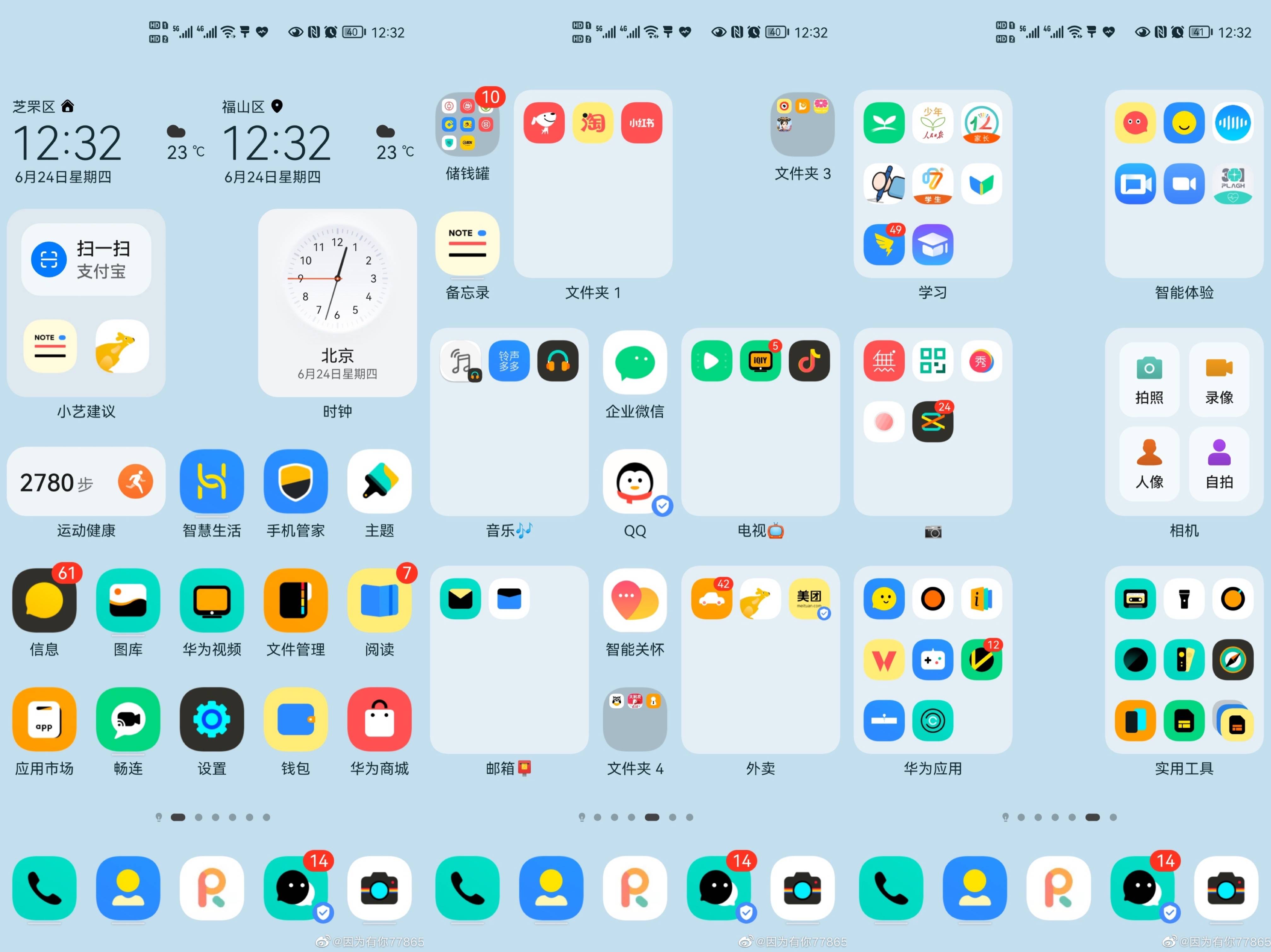 鸿蒙系统自带邮箱是什么(华为手机自带邮箱是哪个？)