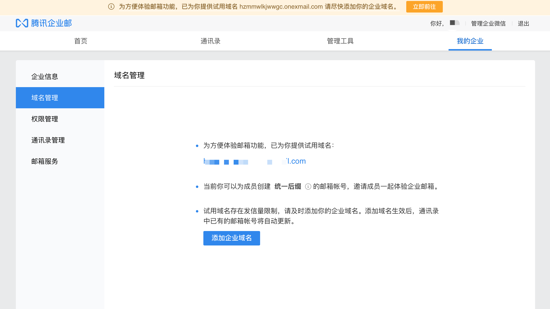 企业邮箱的域名都要购买吗(企业邮箱是不是需要搭建？)