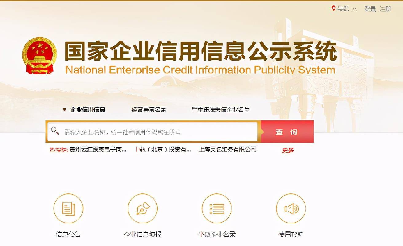 工商年检用邮箱吗(营业执照年审邮箱怎么填？)