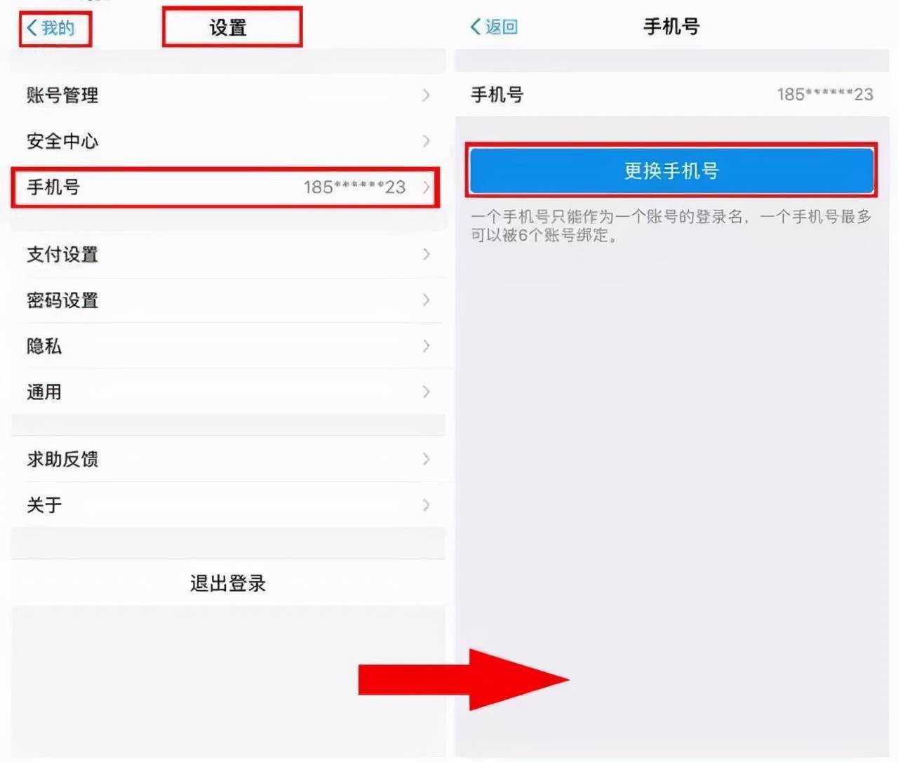 如何将支付宝账户换成邮箱(怎样把支付宝账号改为邮箱号?)