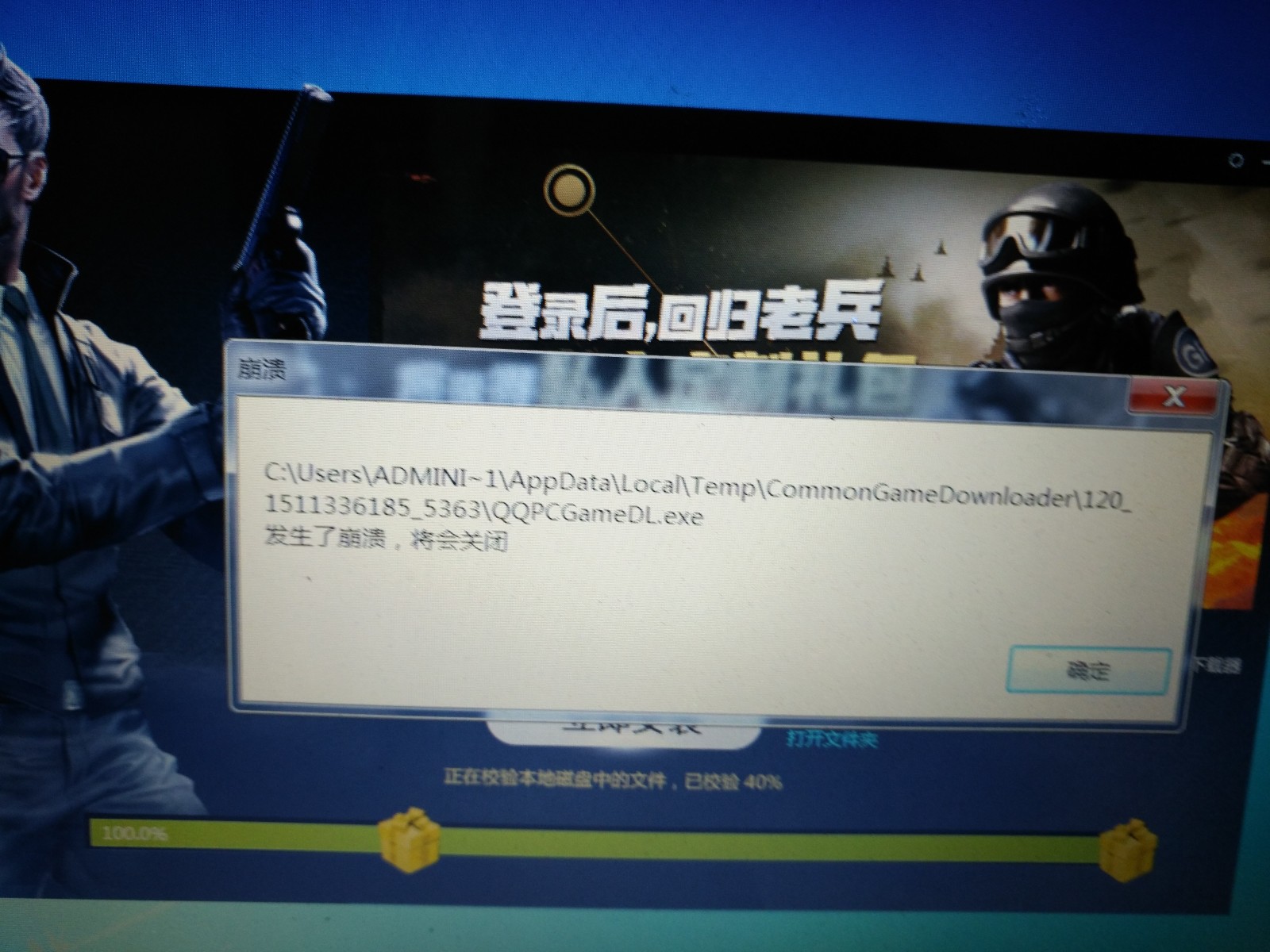 电脑邮箱老是闪退什么情况(最近使用免费邮箱老是会闪退,是怎么回事啊?)