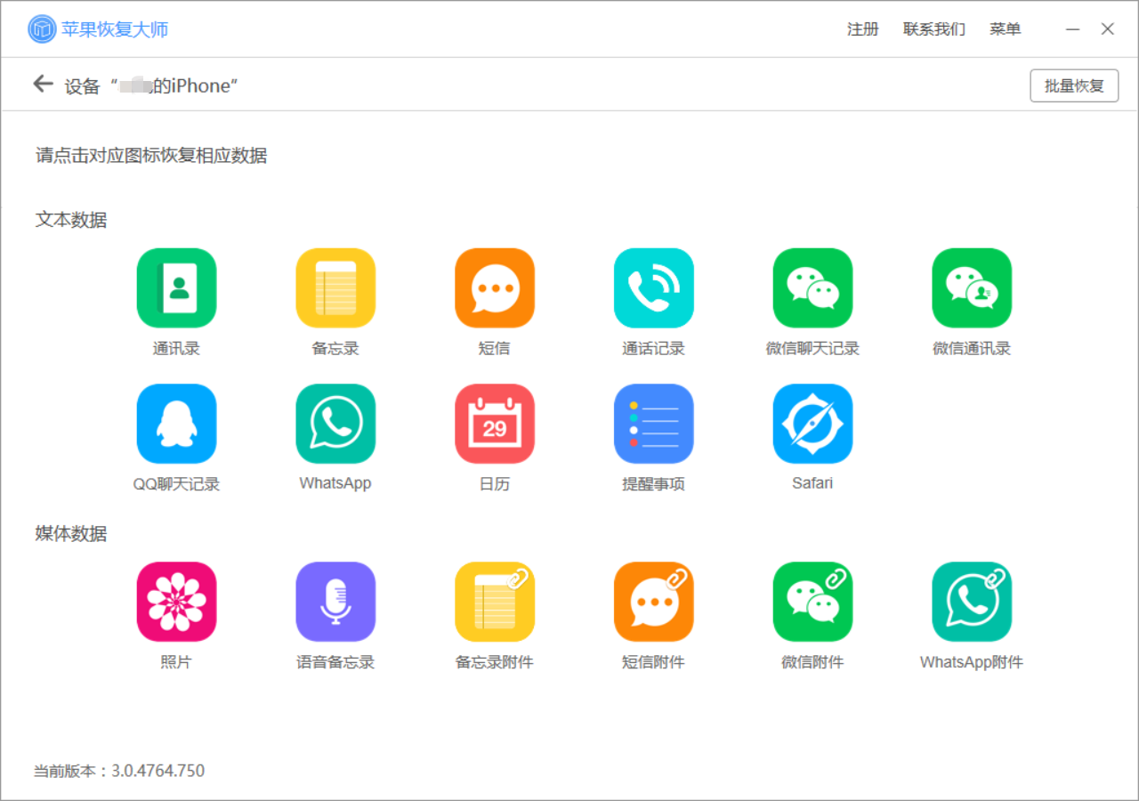 恢复数据失败怎么办(手机加密文件解密失败怎么回事，如何恢复？急？)