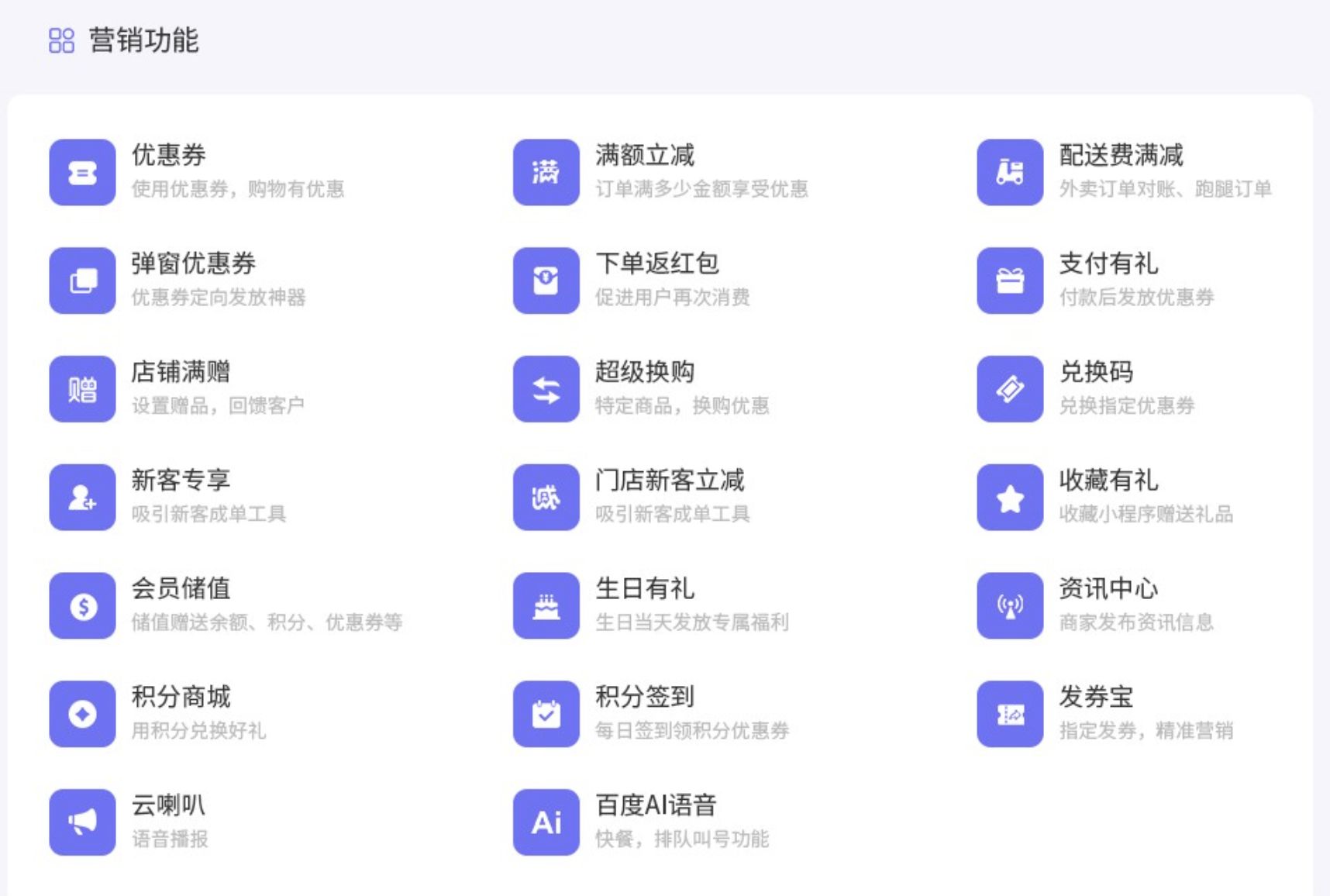 小程序的saas怎么做(企业微信创建saas流程)