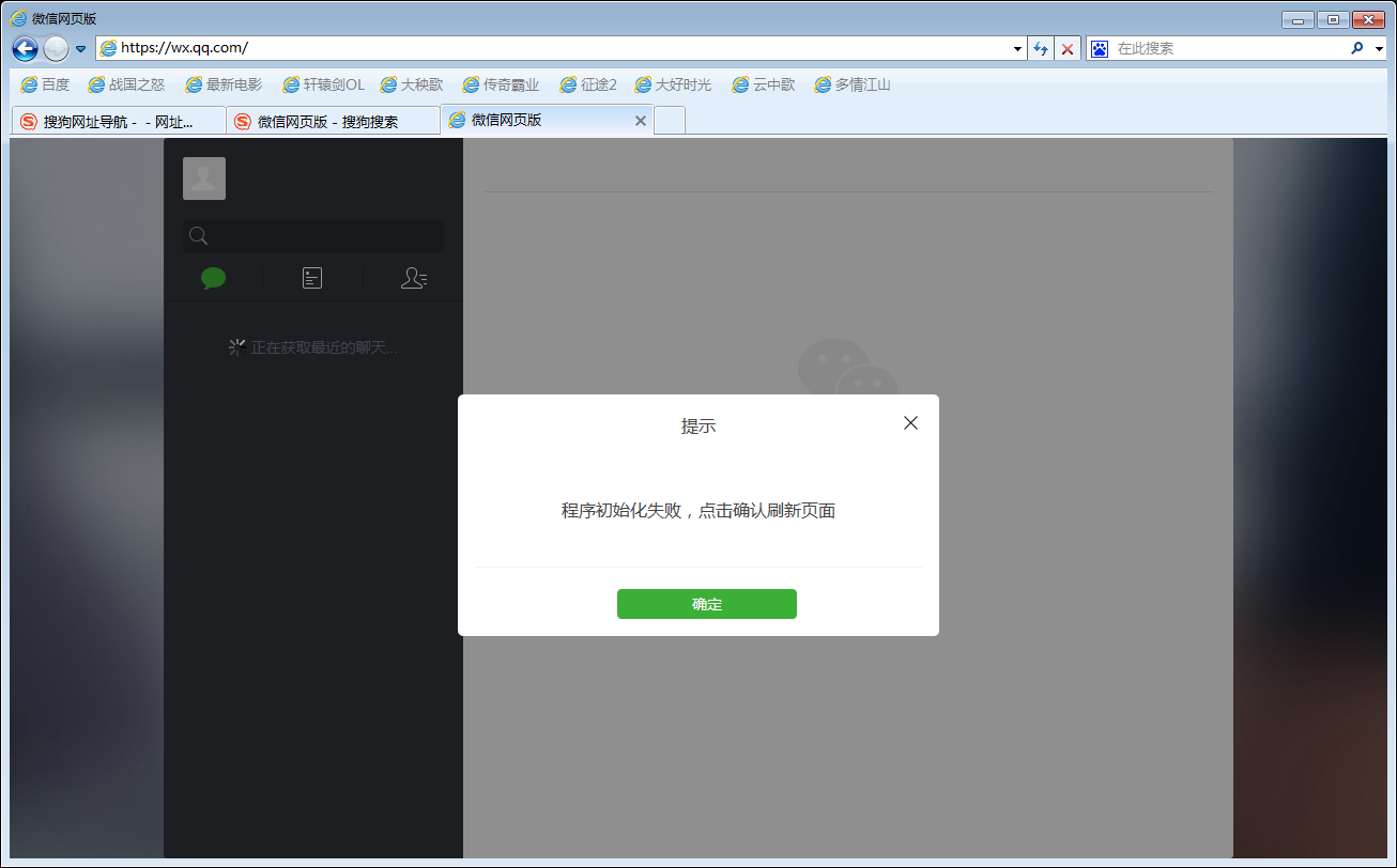 微信邮箱不能网页登录吗(微信怎么用邮箱登陆？)