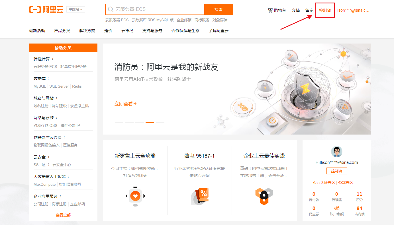怎么从阿里云买域名文件(阿里云购买域名是干什么用的？)