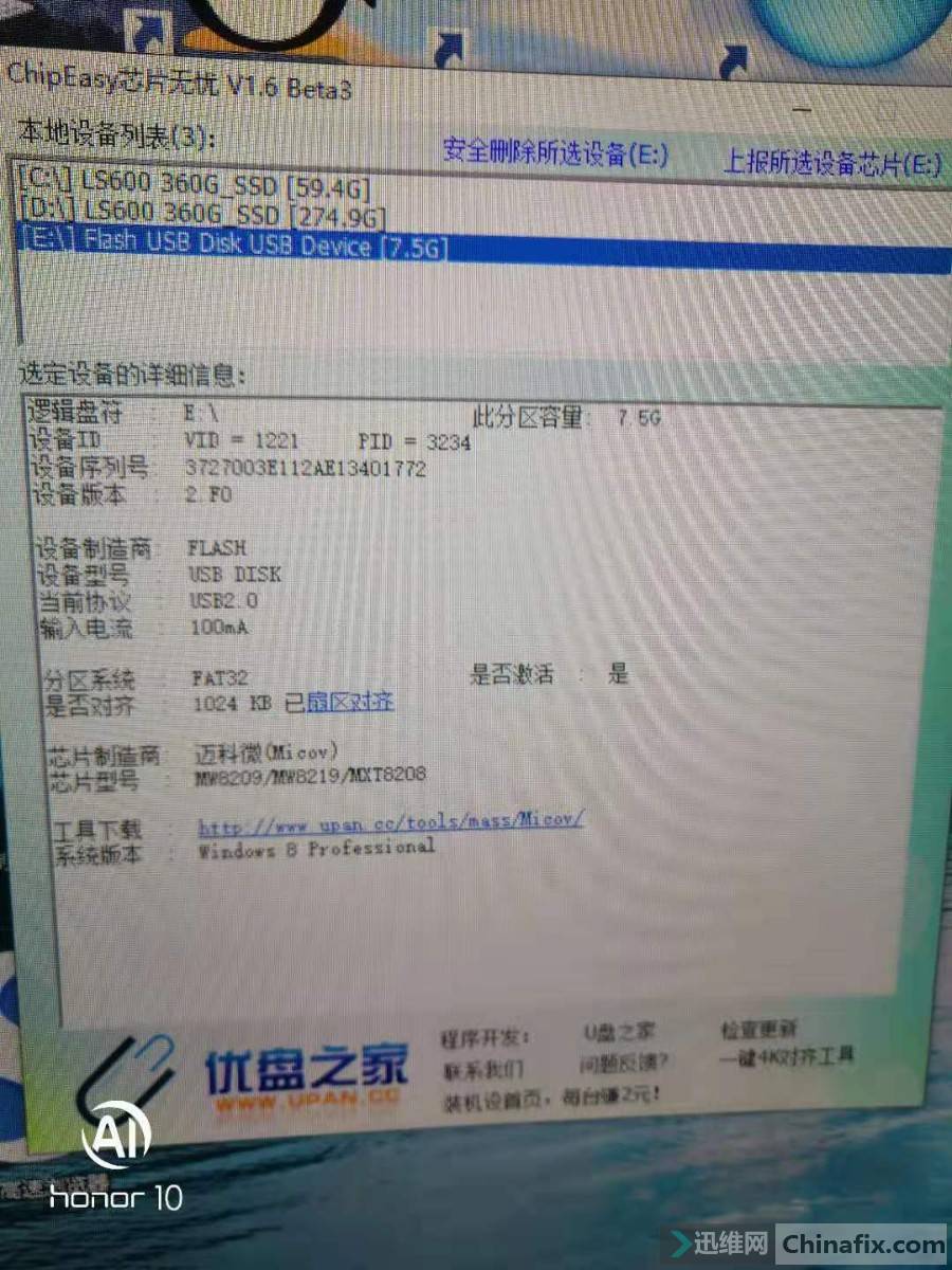 量产之后还能恢复数据吗(小天才z5a数据没了怎么办？)
