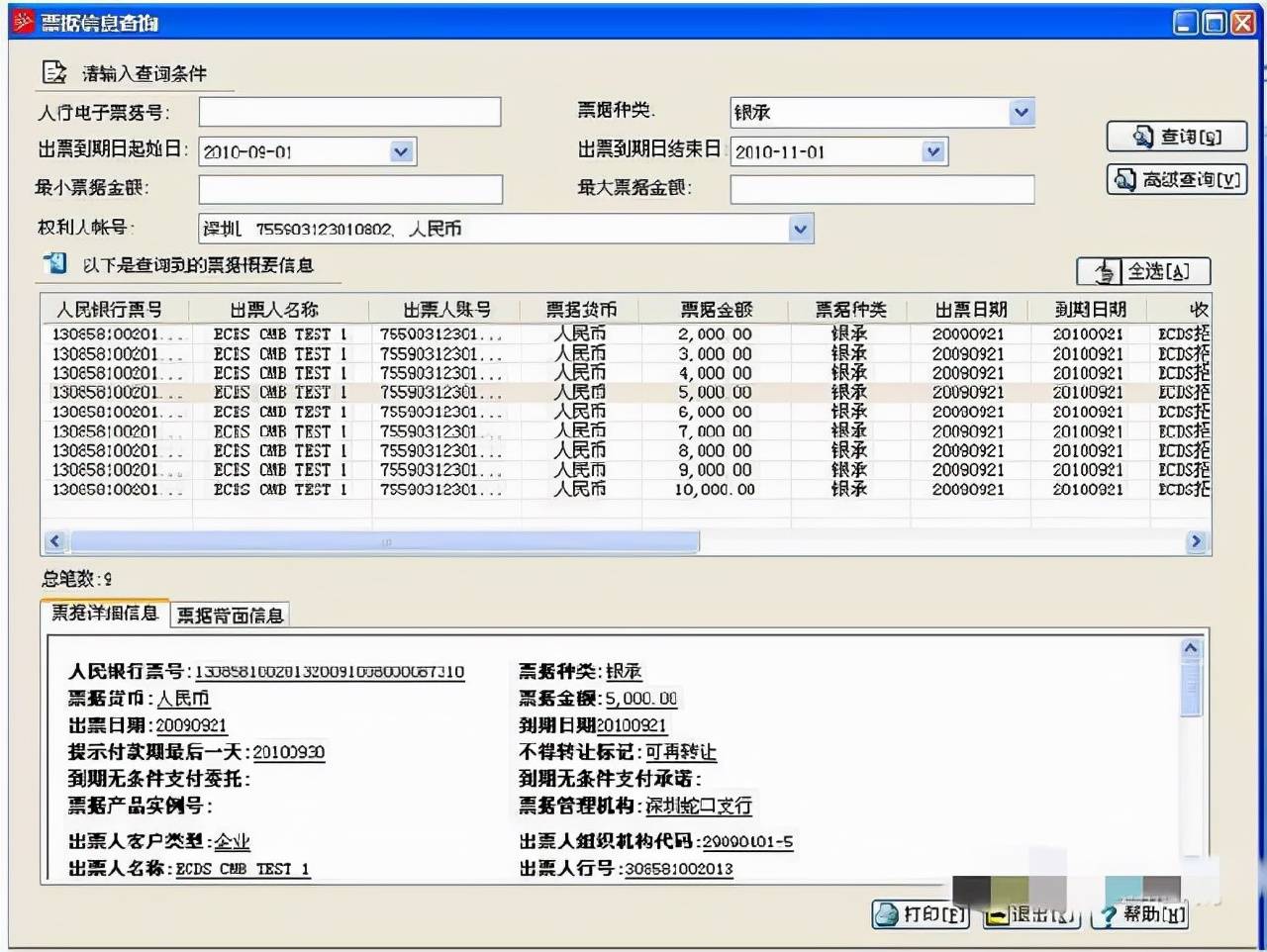 百胜erp怎么查看销量(ERP系统密码忘了能解吗？)