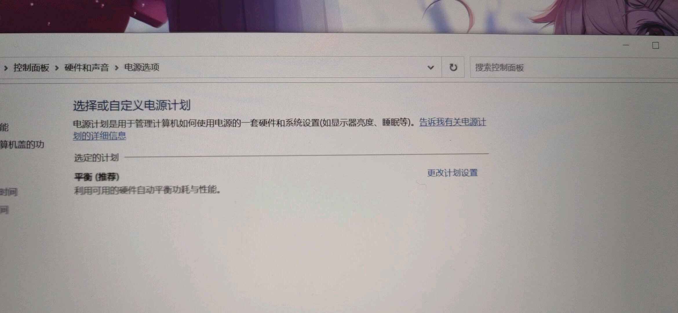高级电源设置erp是什么(电源管理erp有必要关闭吗？)