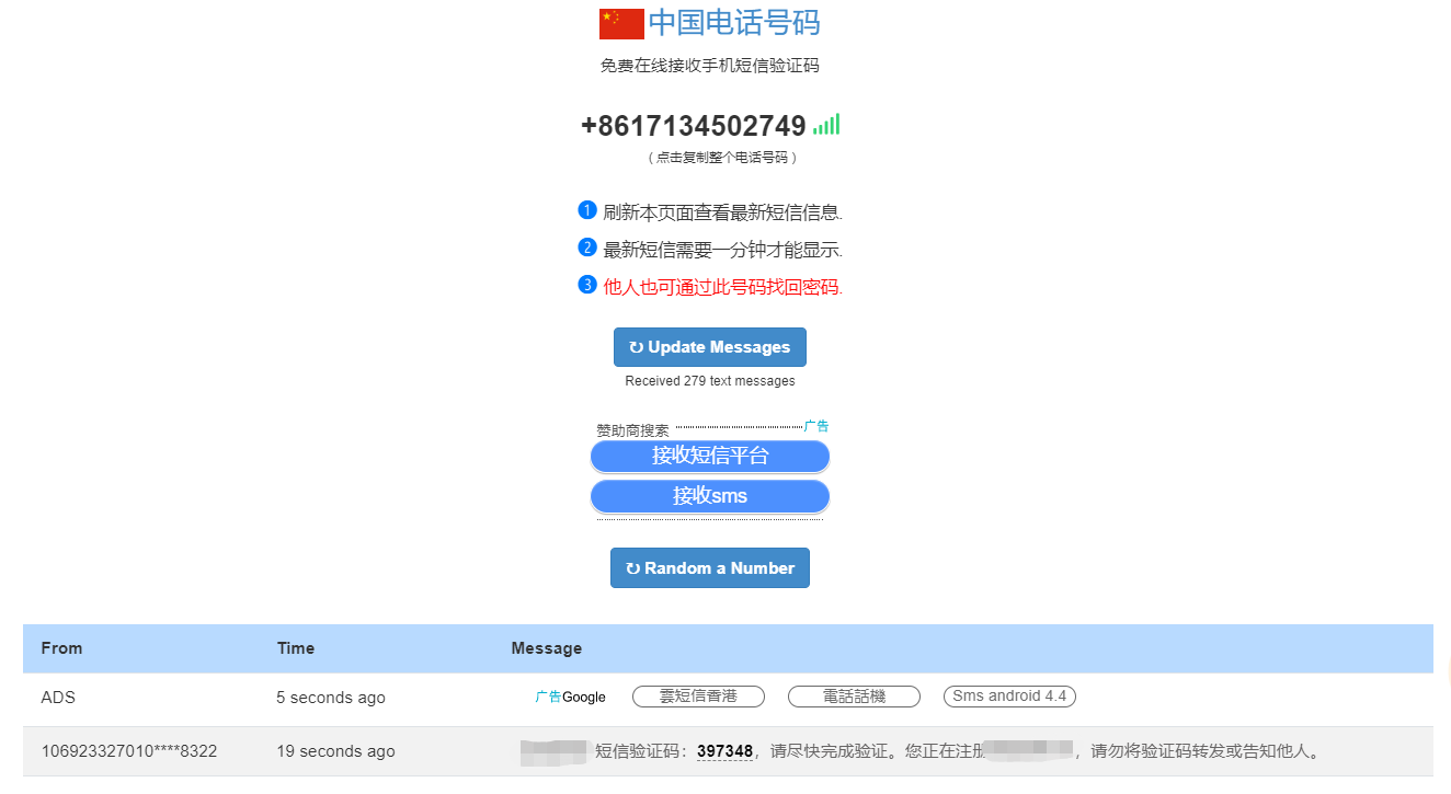 虾皮可以用邮箱收验证码吗(虾皮收不到短信验证码？)