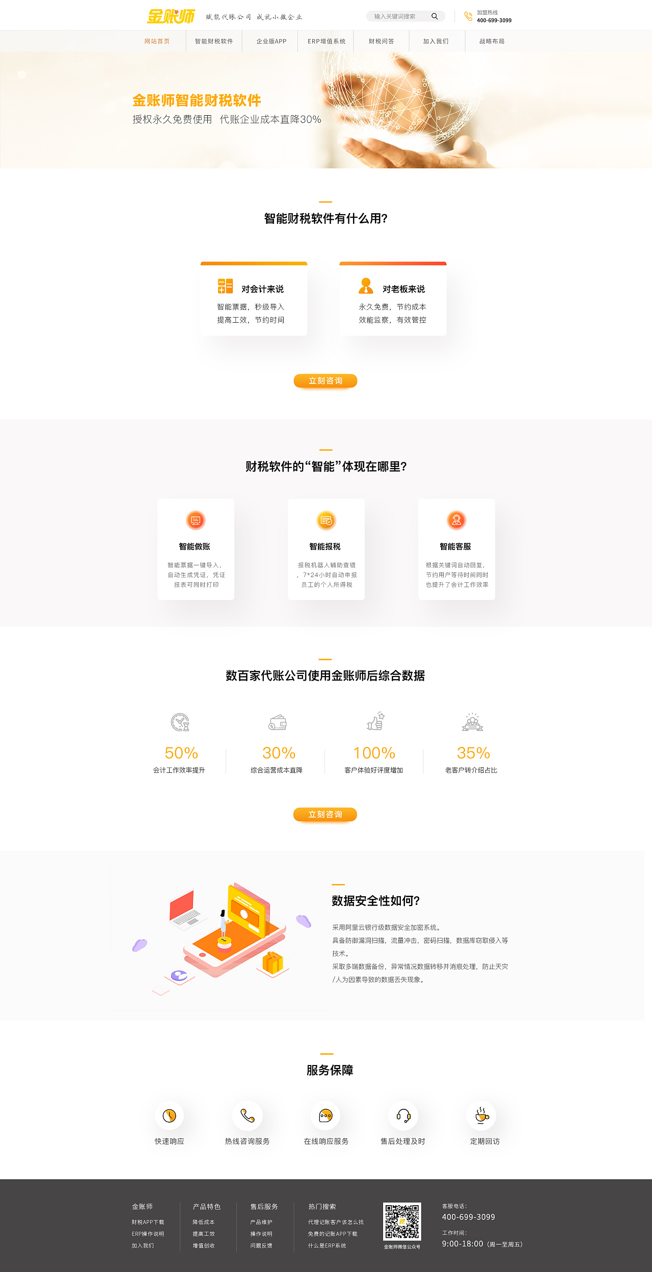 财务软件网页版有哪些(服务行业用什么财务软件最好？)
