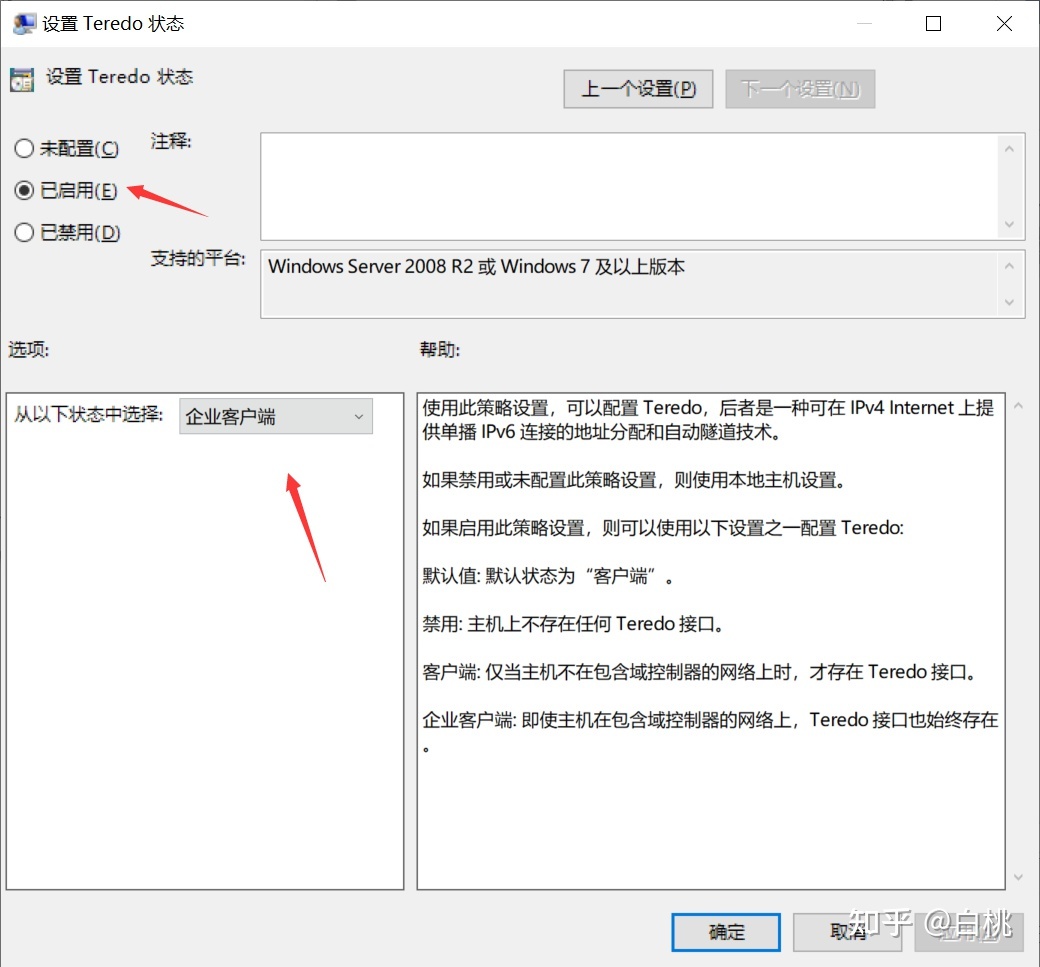 域名连接网络设置方法(以太网域名怎么设置？)