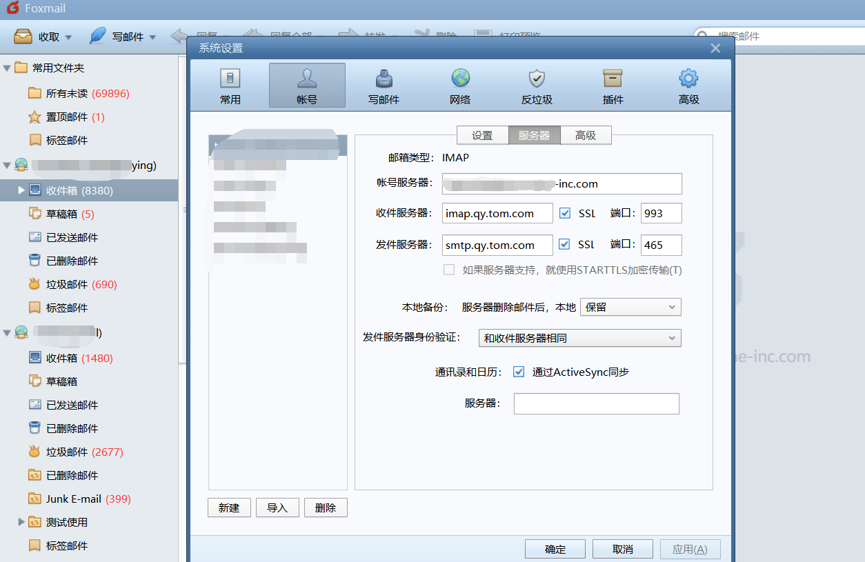 邮箱如何设置收件服务器(在outlook中怎样填发件服务器和收件服？)