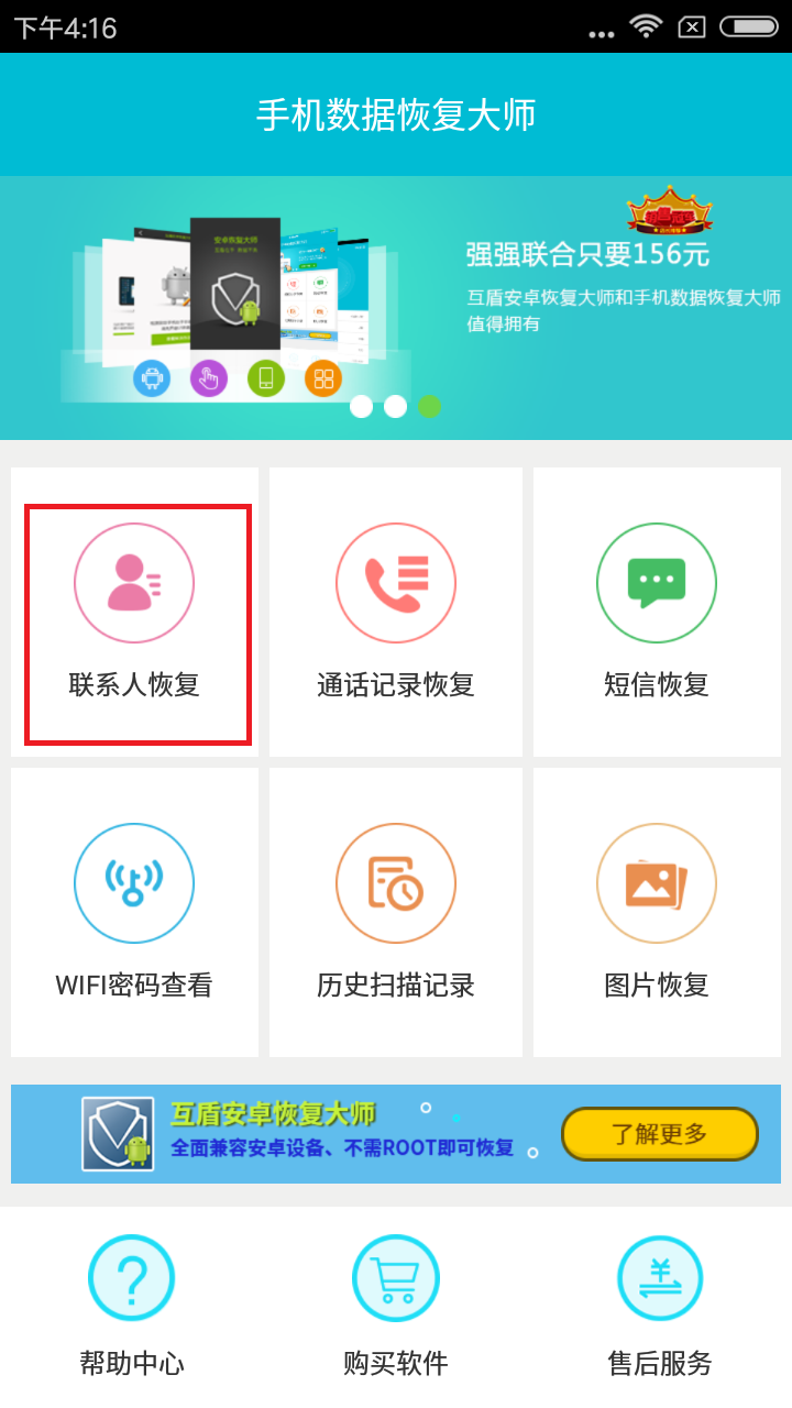 软件中联系人怎么恢复数据(1加手机通讯录删除记录怎么找1？)