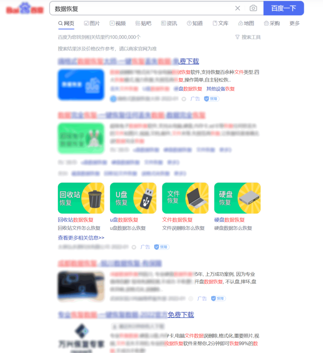 网上收费恢复数据是真的吗(手机恢复大师怎么收费？)