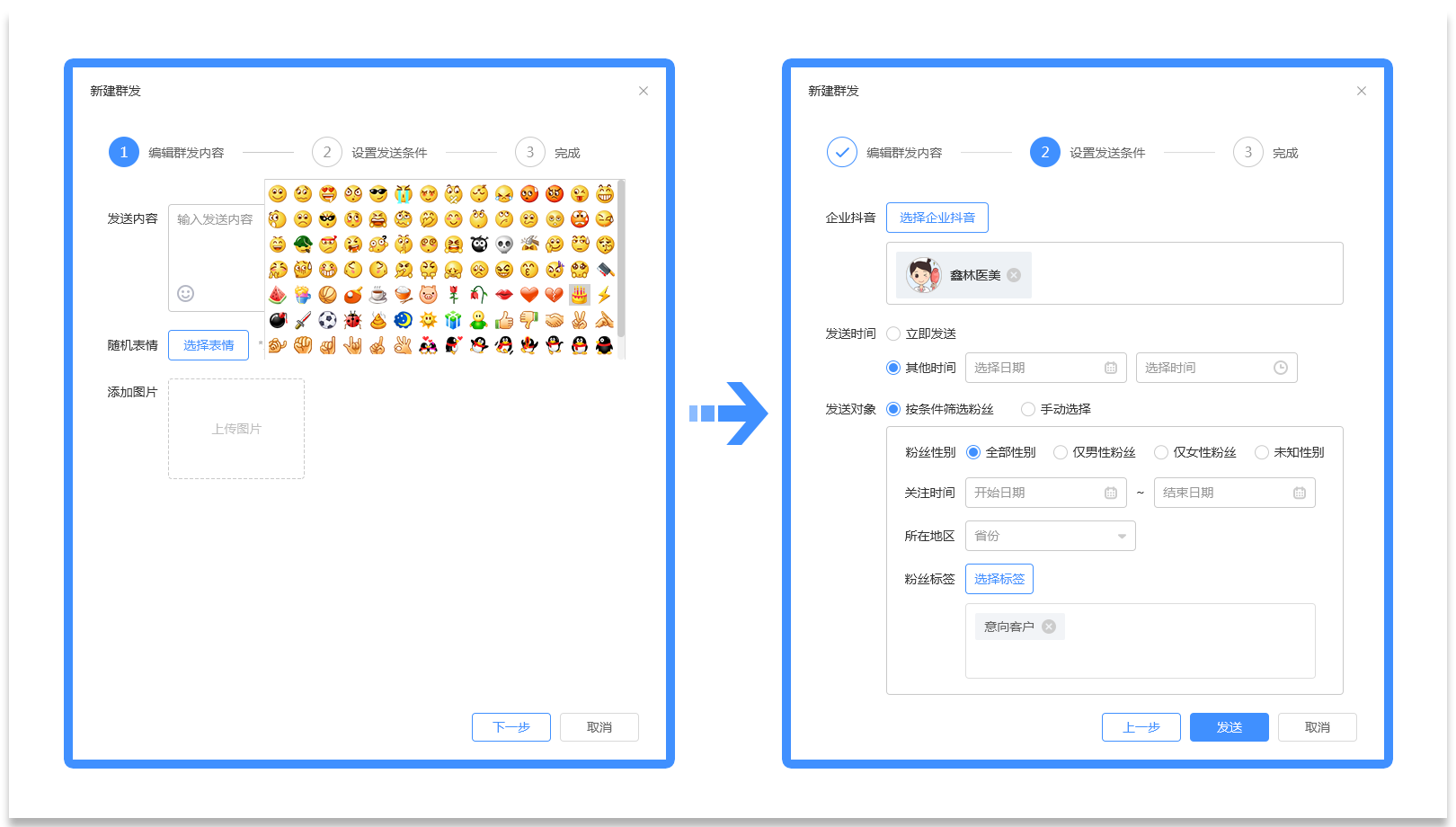 抖音私信营销软件有哪些(抖音怎么撩私信？)