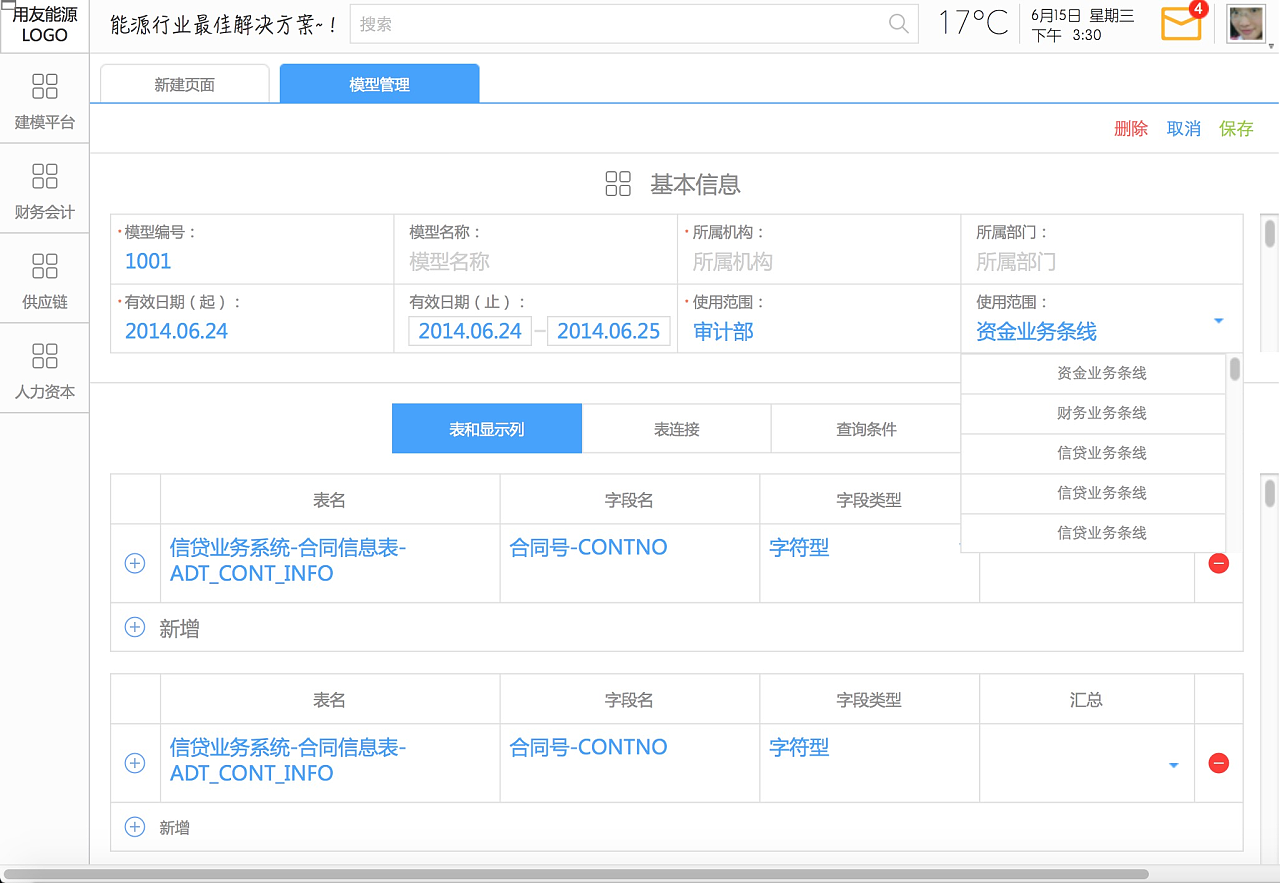 用友软件erp是什么(用友财务软件和ERP的区别是什么？)