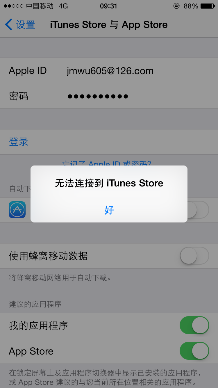 注销手机号码邮箱是什么(注销手机号码电子邮箱怎么填？)