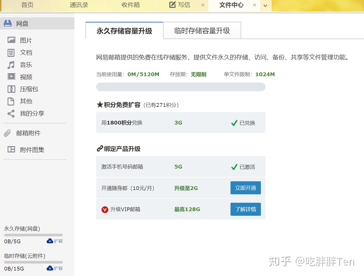 网页邮箱附件怎么下载(qq邮箱草稿箱的附件怎么下载？)