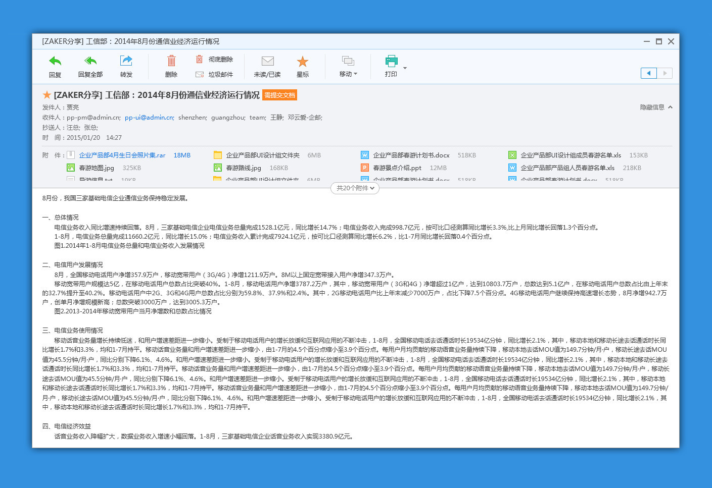 怎么登录电脑端的邮箱(电脑上的邮箱怎么在手机上登录？)