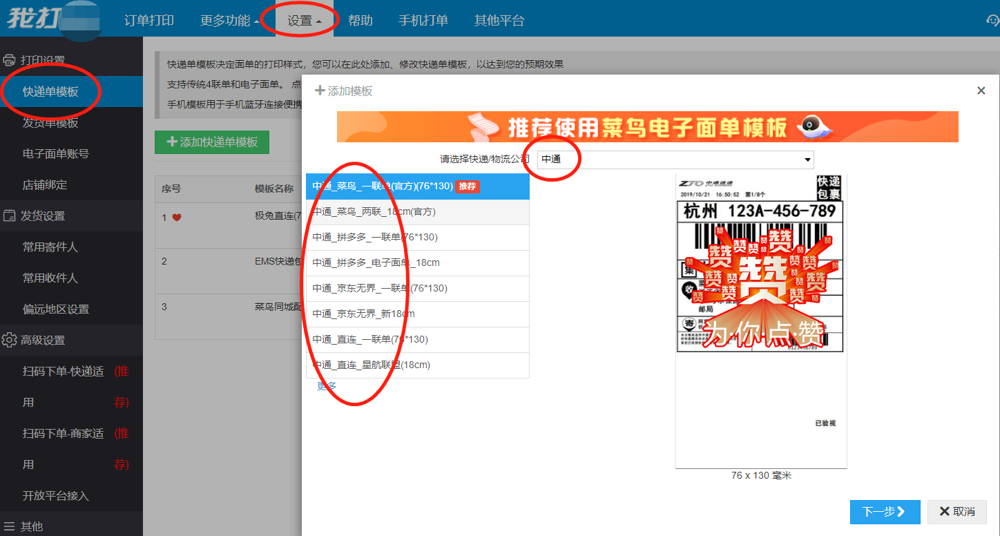 妙手erp怎样绑定店铺(妙手erp怎么采集商品？)