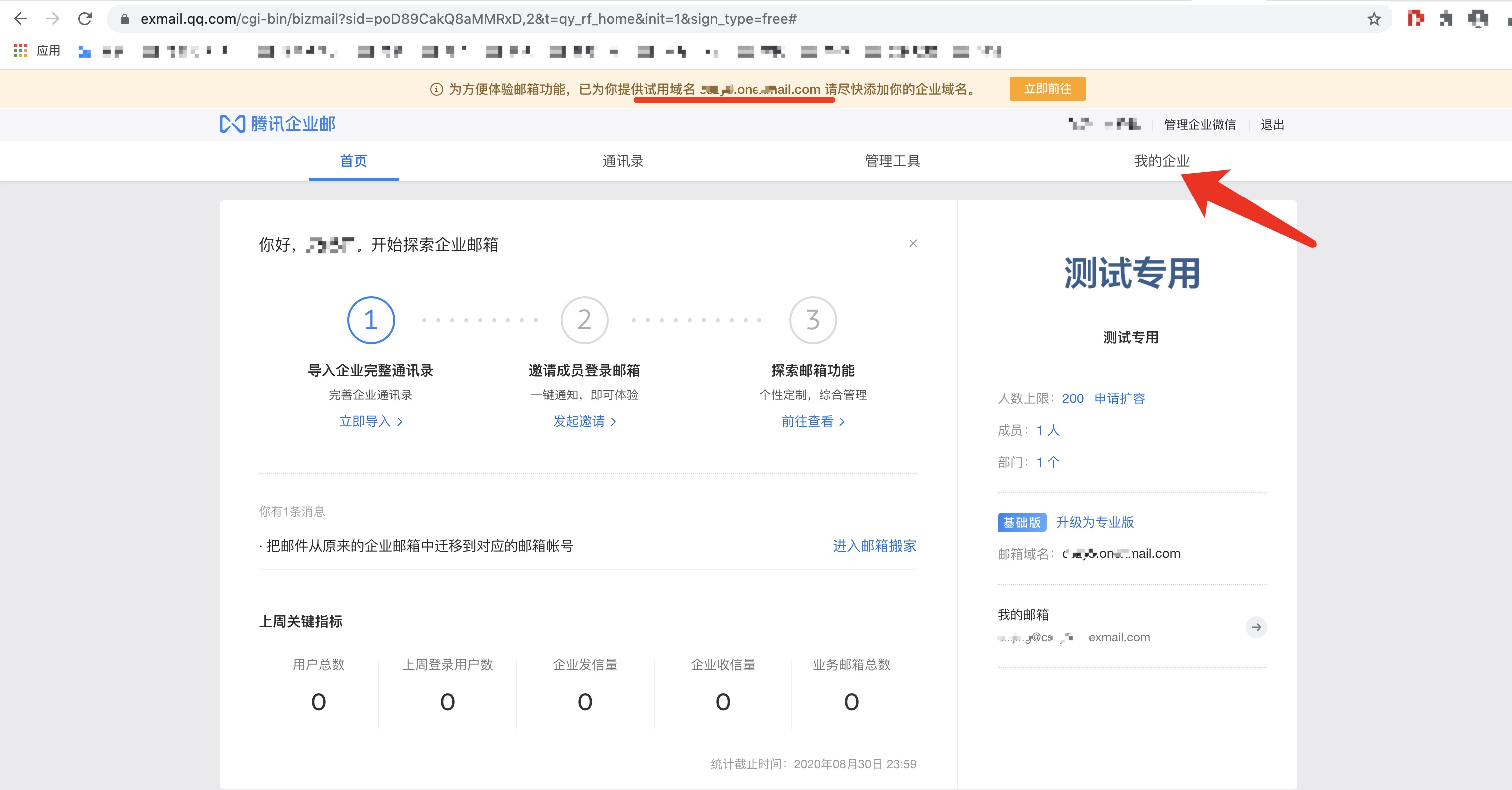 腾讯与怎么转移域名(腾讯域名过户流程？)