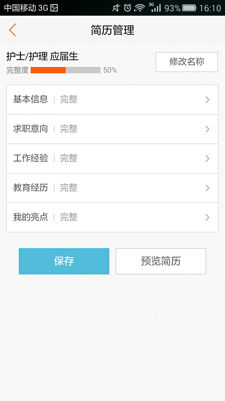 微信发面试简历怎么发邮箱(投简历发邮箱正文内容怎么写？)