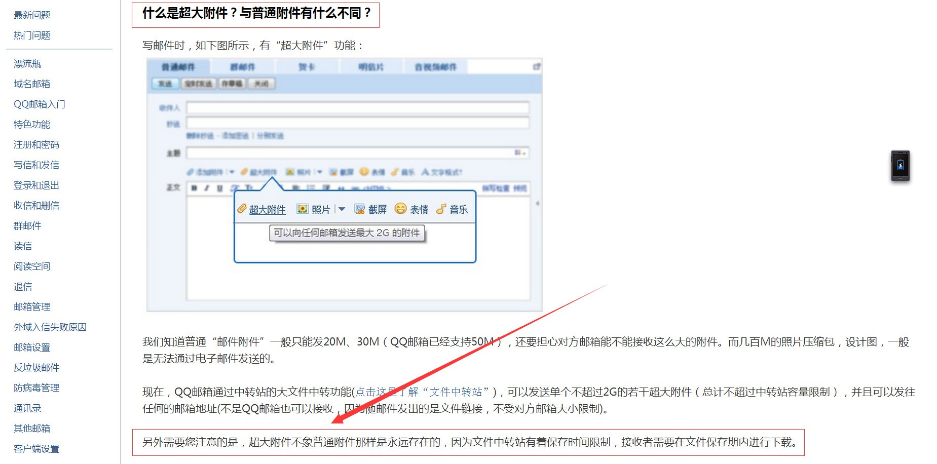 126邮箱最多下载多少次(从网易126邮箱发来的云附件如何批量下载？)