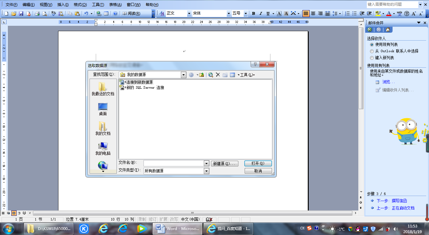 邮件合并掉数据怎么办恢复(word邮件合并时显示数据为空?)
