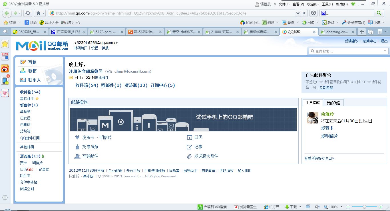 qq邮箱昵称怎么改(如何改变qq邮箱的昵称?)
