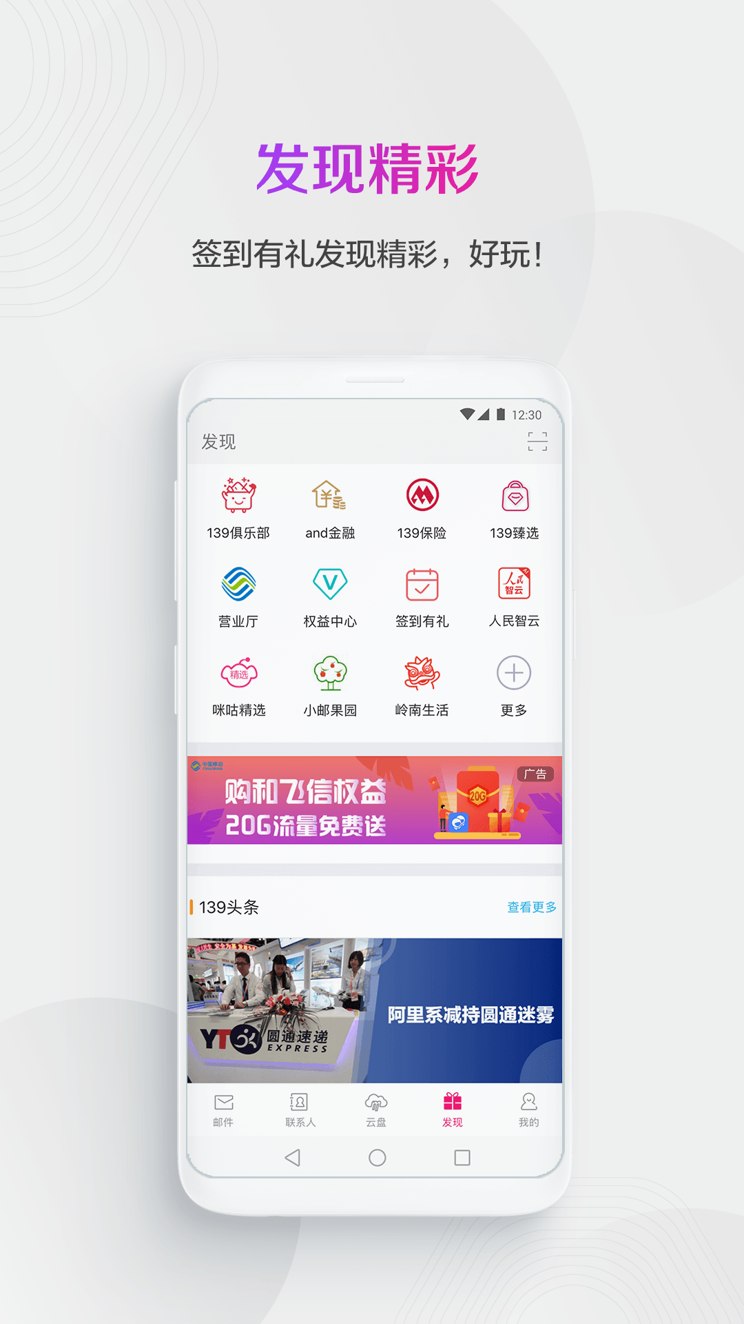 139邮箱会欠费吗(移动139邮箱在电话卡停机后还能用吗?)