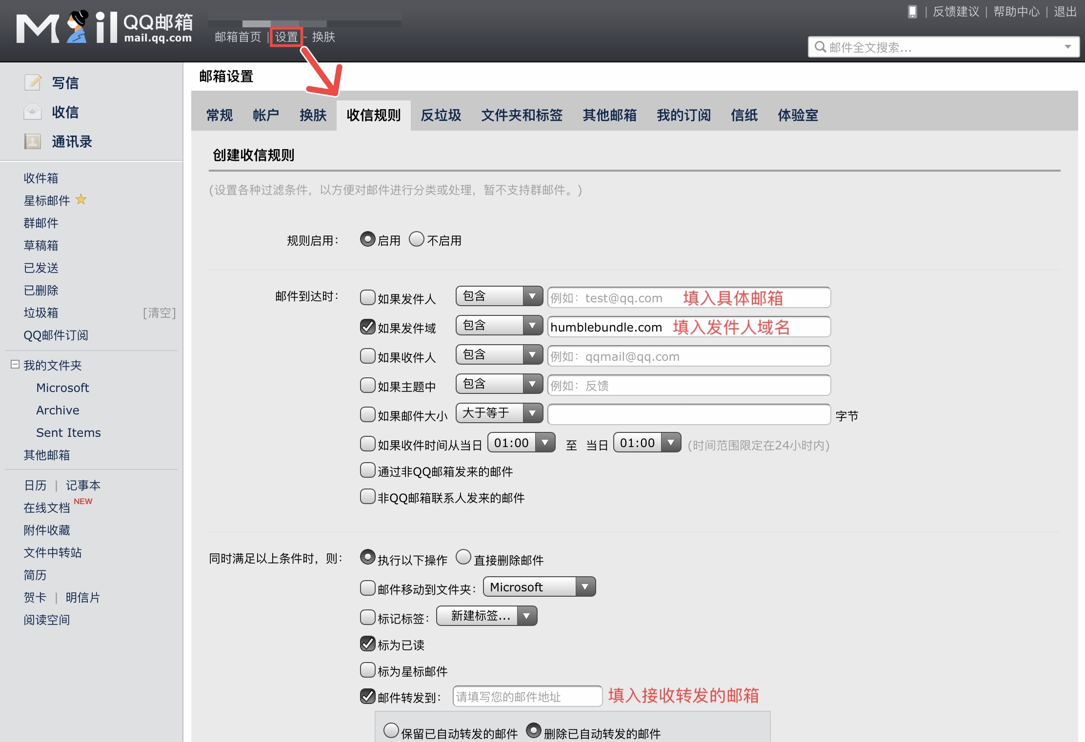 怎么通过商城转发邮箱信息(手机邮箱怎么转发文件？)