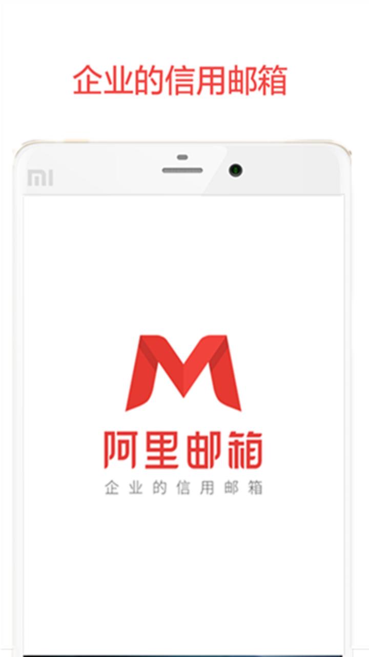 阿里邮箱 有个人的吗(阿里邮箱个人登录入口?)