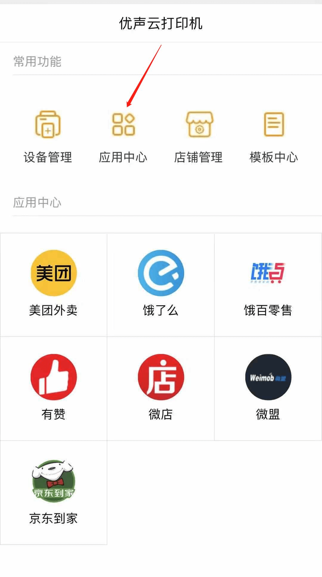 erp带收银系统吗(erp收银系统动不动就锁怎么办?)