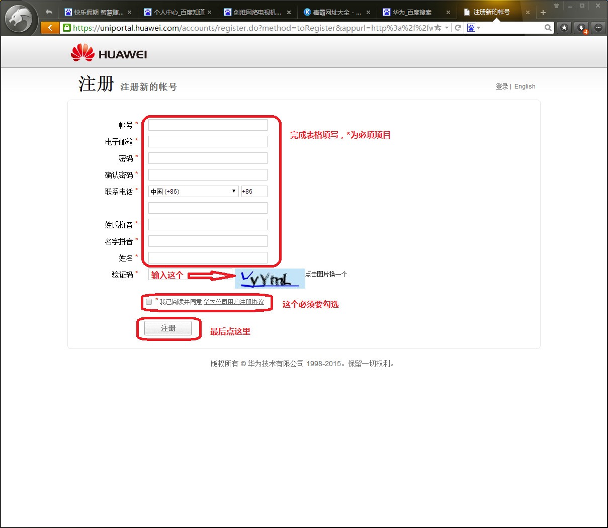 华为帐号怎么样注册邮箱(华为怎么注册邮箱帐号？)