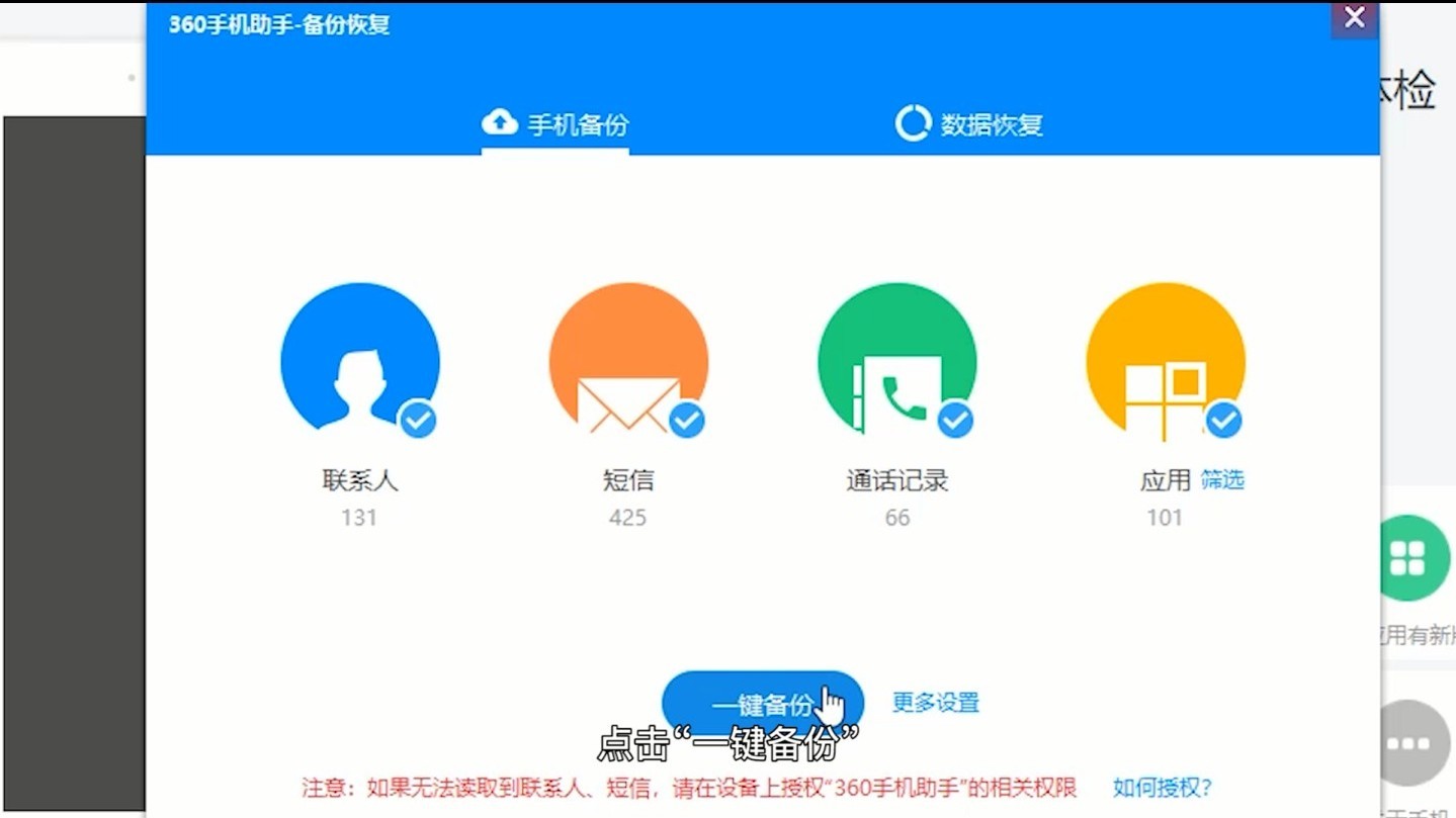 手机出厂化怎么恢复数据(手机恢复出厂设置了怎么把之前的数据还原回来?)