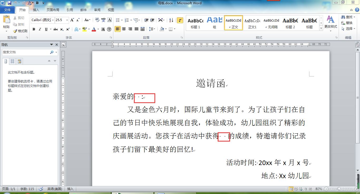 什么是定向邀请函邮箱(议标和邀标有什么区别？)