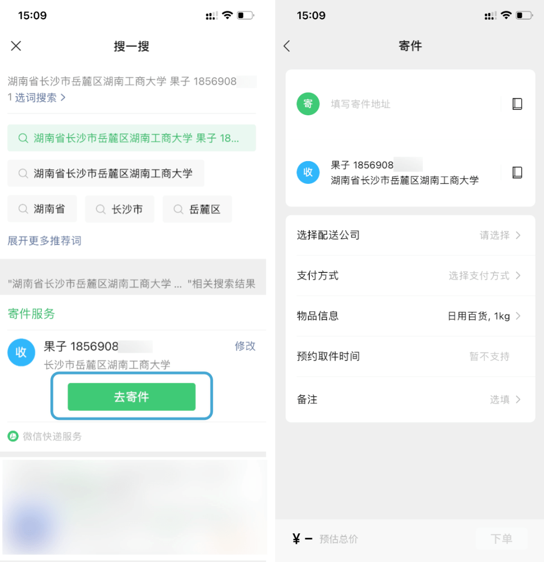 周末邮箱可以寄件吗吗(ems录取通知书周末配送吗?)