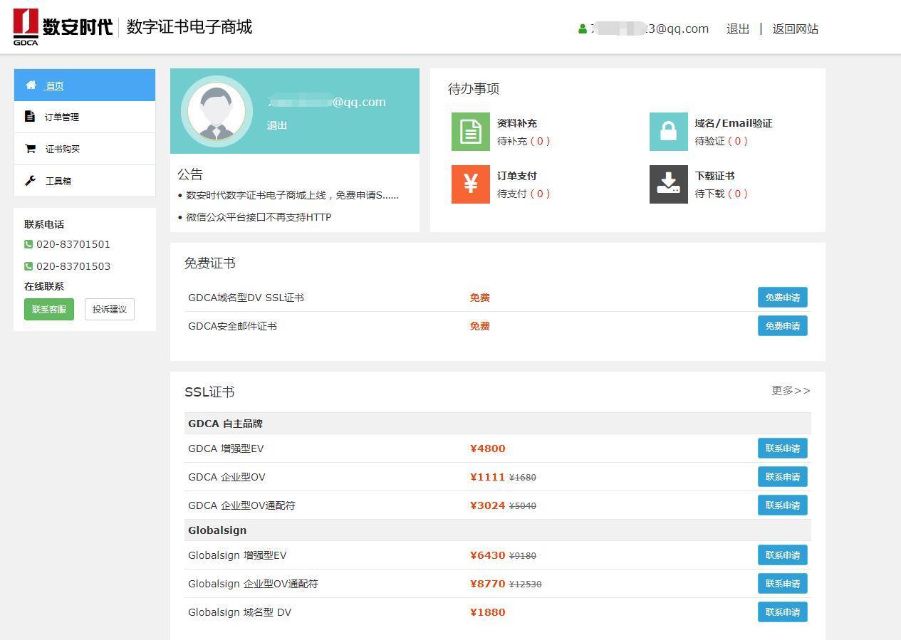 如何获得免费的电子邮箱(如何申请163免费电子邮箱?)