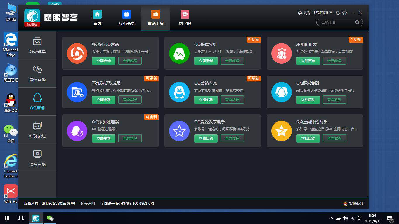 什么软件有营销学(谁知道销售员主要从哪个软件寻找客户资源？)