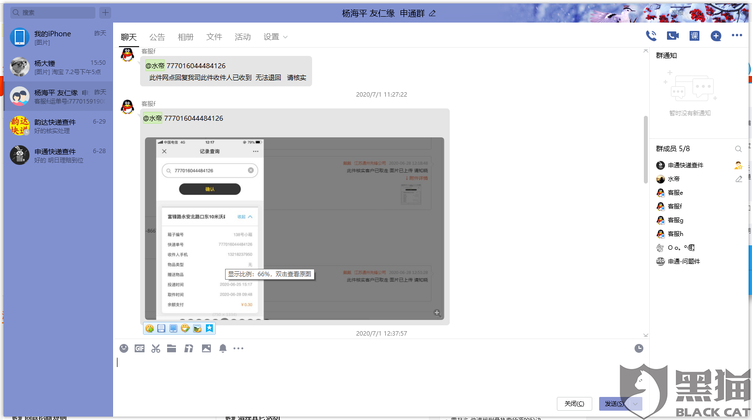 拼多多 买家 邮箱怎么填(拼多多官方邮箱是多少？)