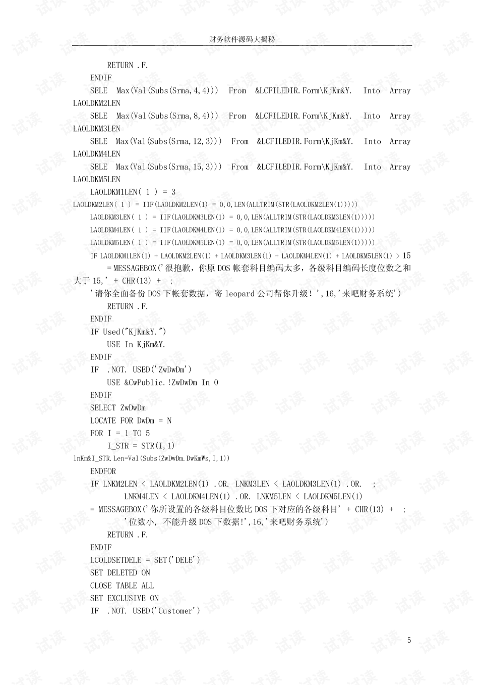 增设财务软件申请怎么写(财务软件新增固定资产的操作方法？)