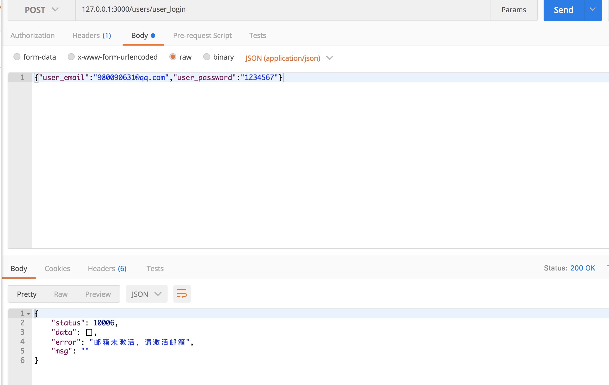 邮箱怎么才算已激活(我看到提示说激活邮箱是什么意思啊？)