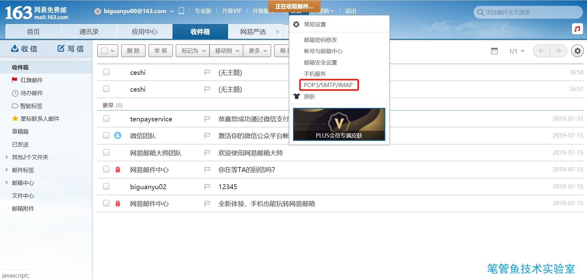 怎么给163的邮箱发邮件(怎么用网易邮箱发邮件——163、126邮箱？)