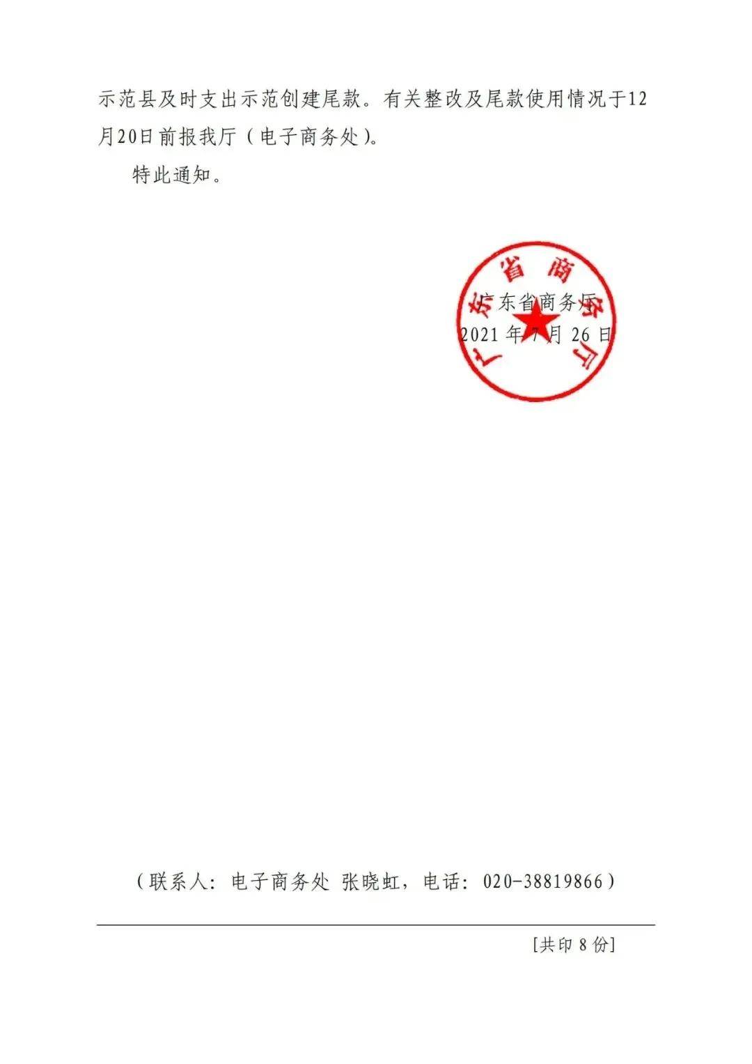 普宁电子商务排名榜(普宁双林职业培训学校电子商务（淘宝班）学费是多少呢？)