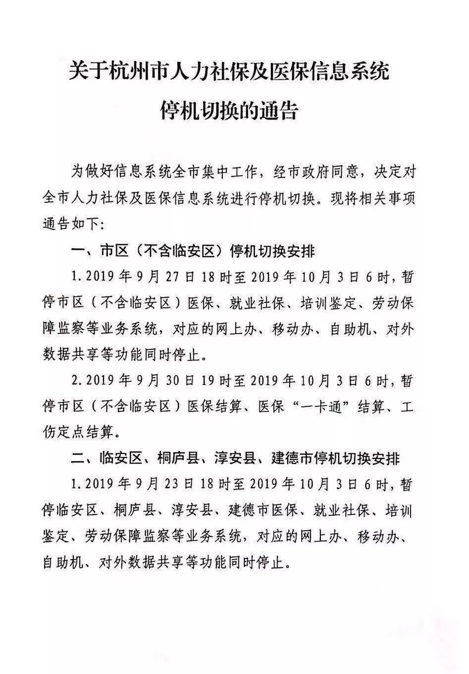 医保信息系统的域名是什么(windows7系统下怎么创建VPDN拨号连接？)