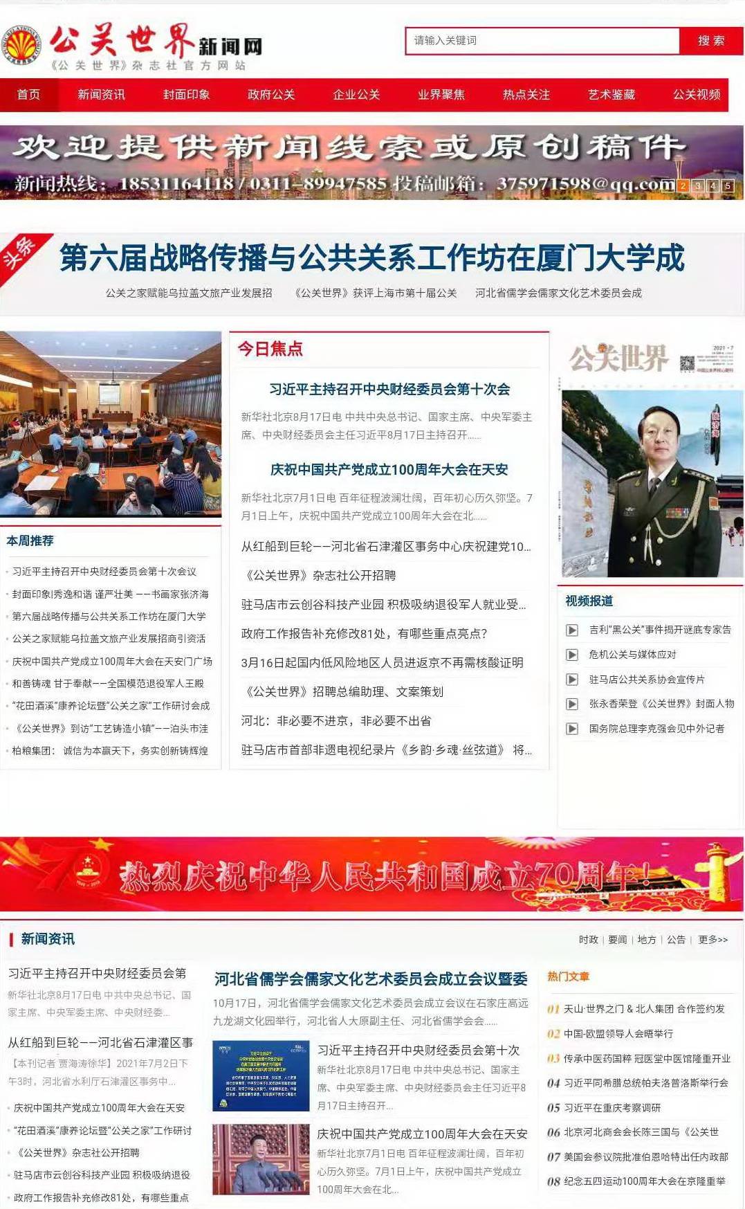 中国有哪些杂志投稿邮箱(读者，意林，青年文摘的投稿邮箱是什么？)